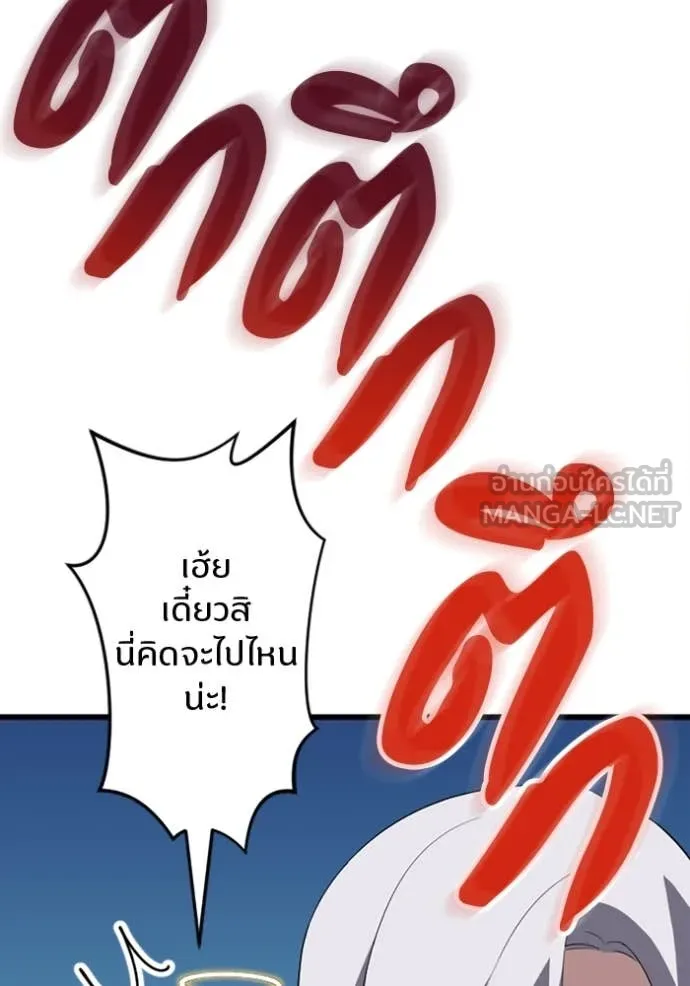 โคตรอาวุธลับ ตอนที่ 37 รูปที่ 38