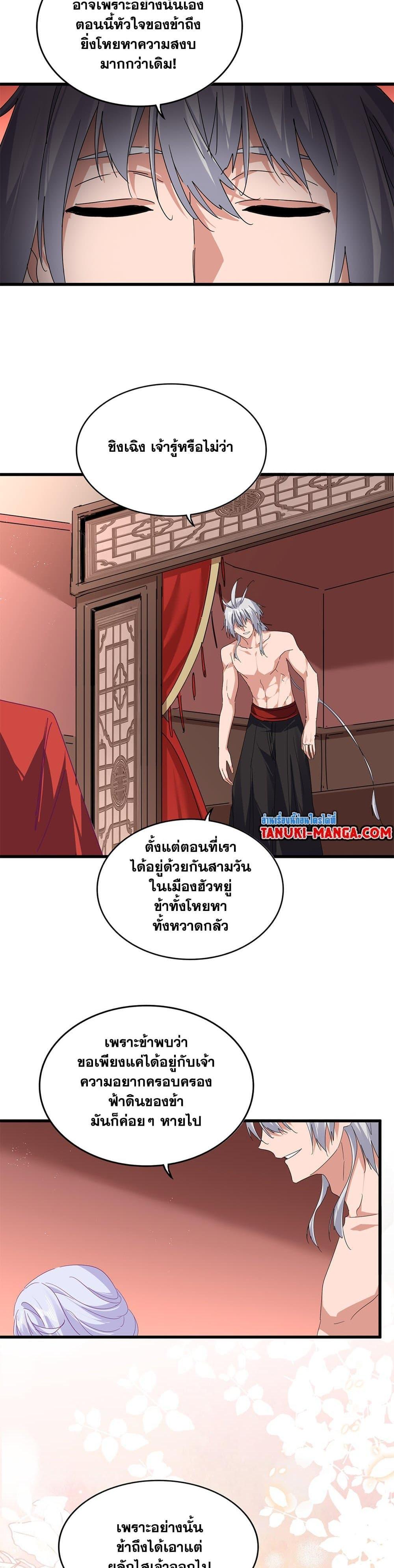 Manga-lc-com อ่านมังงะ อ่านการ์ตูน ออนไลน์ ฟรี Magic Emperor ตอนที่ 1 2 3 4 5 6 7 8 9 10 11 12 13 14 ฟรี ไม่มีโฆษณา Manga-lc - อ่าน มังงะ อ่าน การ์ตูน ออนไลน์ อ่านมังงะ ฟรี