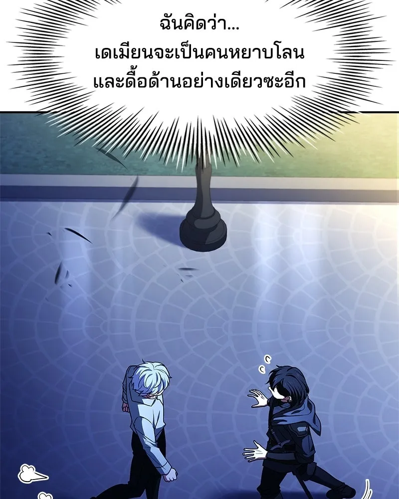 เจ้าชายแผนโบราณ ตอนที่ 21 รูปที่ 145