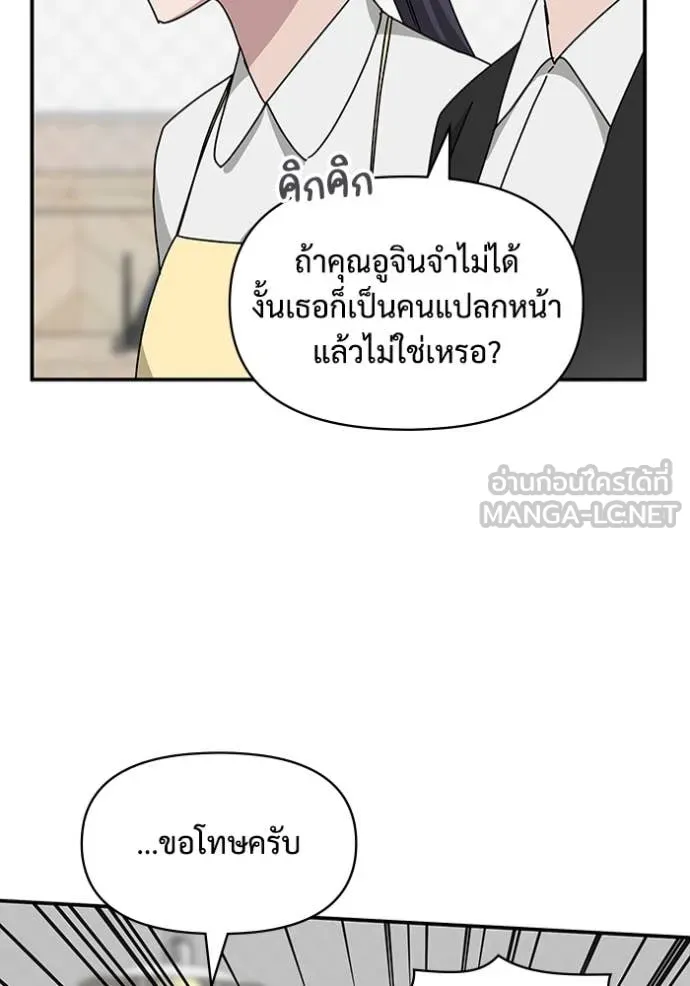 ฉันเนี่ยนะ ตอนที่ 35 รูปที่ 23