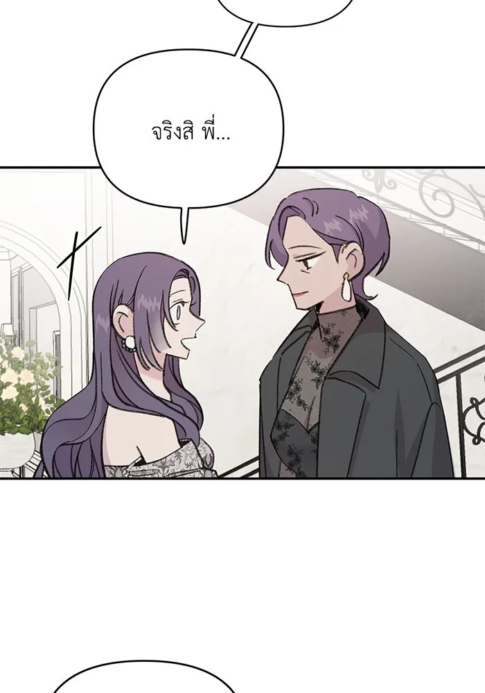 รักน้ำ รักปลา รักเธอนะ ตอนที่ 2 ปลาลึกลับ รูปที่ 100