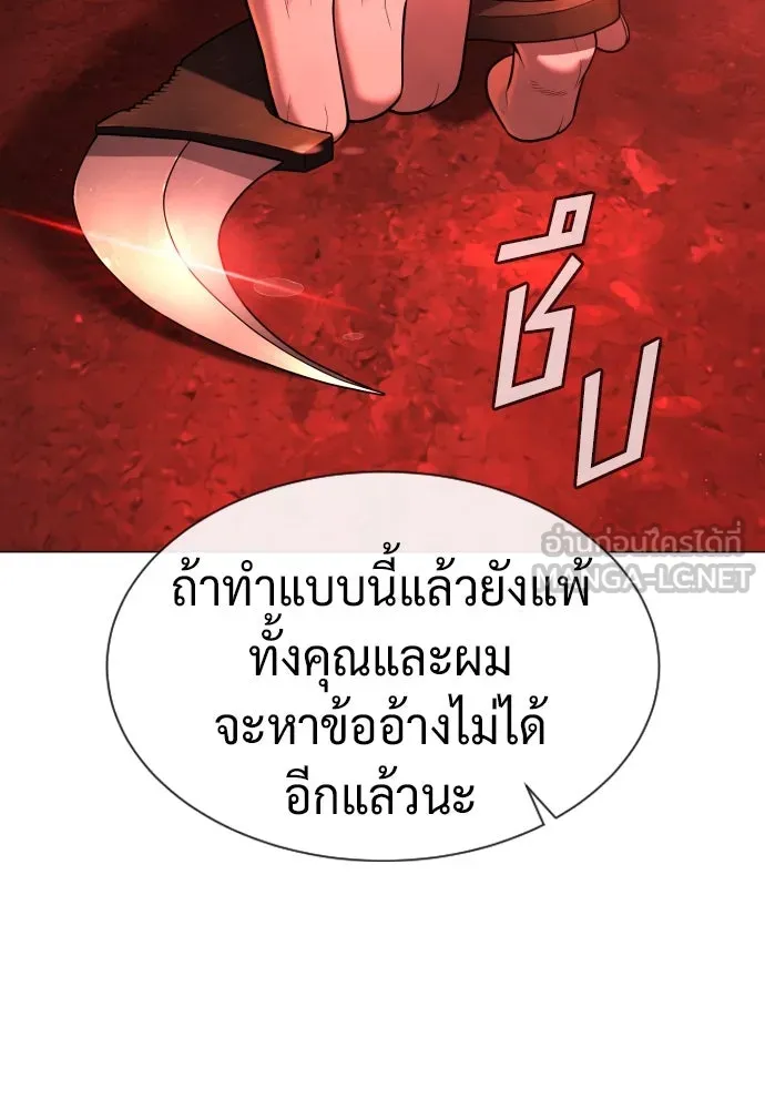 นักฆ่าย้อนวัย ตอนที่ 46 รูปที่ 177