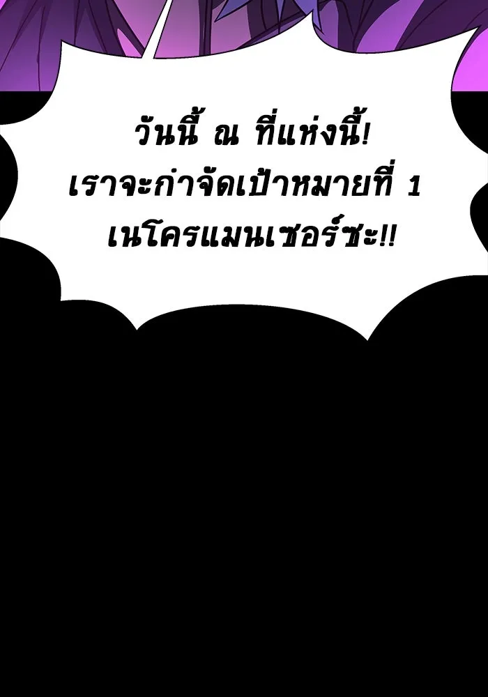เพลเยอร์นักกินเหล็ก ตอนที่ 49 รูปที่ 173