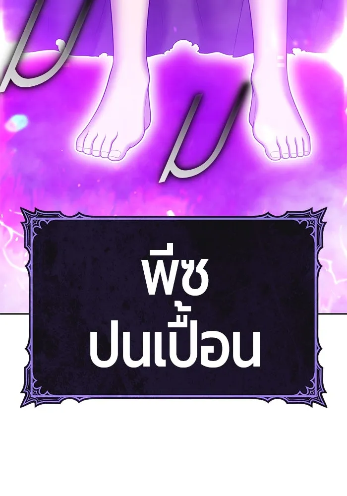 +99 ท่อนไม้พร้อมบวก ตอนที่ 16 ผู้เล่นปนเปื้อน vs พีซ (5) รูปที่ 515