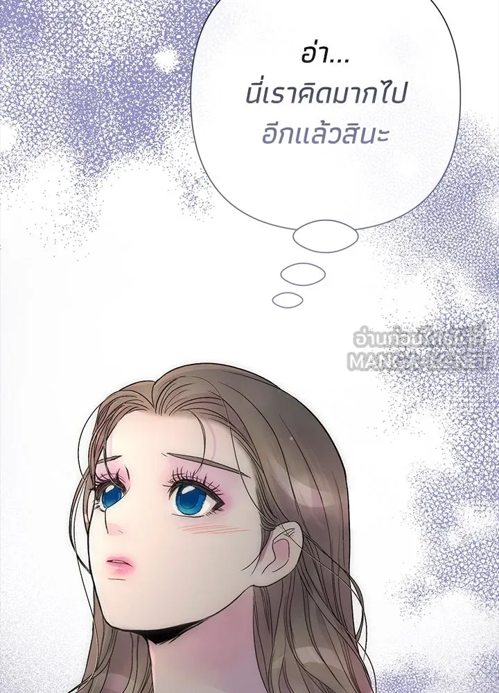 องค์ชายผู้อื้อฉาว ตอนที่ 88 รูปที่ 102