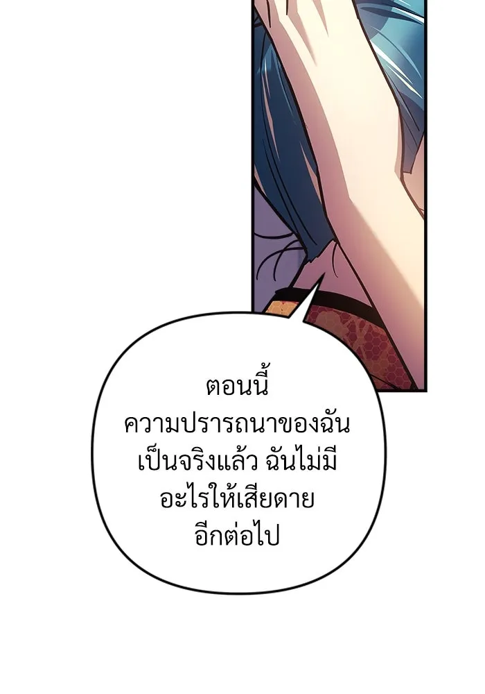 สัปดาห์นี้งดอัปตอนใหม่ ตอนที่ 85 รูปที่ 94