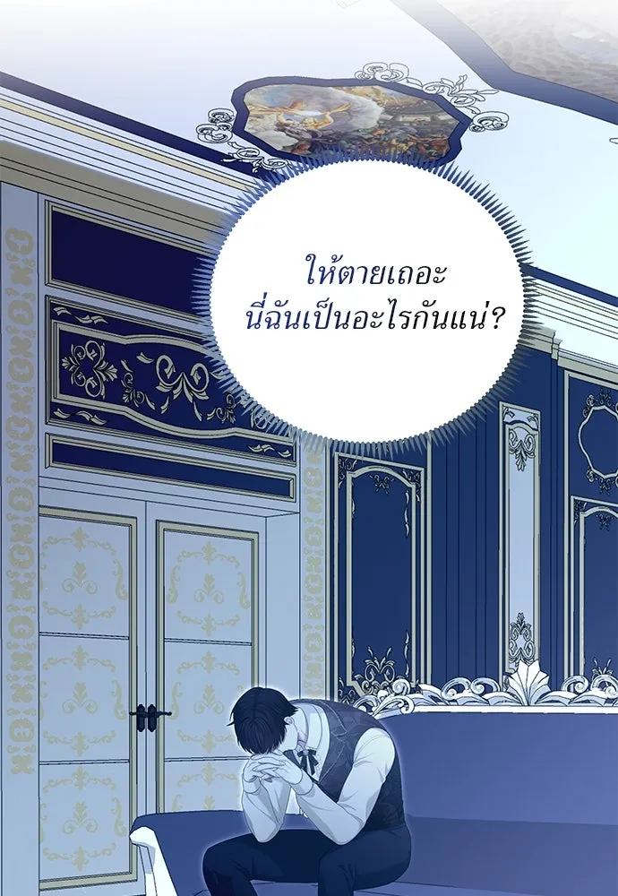 สาวใช้อย่างฉัน ขอเลือกหันหลังให้นาย ตอนที่ 27 รูปที่ 29