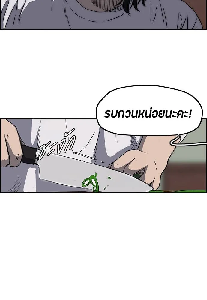 ปั่นสู้ฝัน ตอนที่ 165 รูปที่ 14
