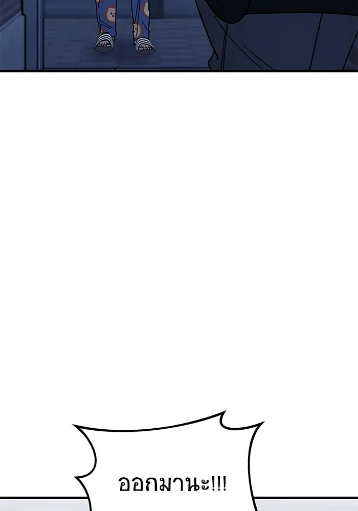 วายร้ายก็อยากมีรัก ตอนที่ 12 รูปที่ 2