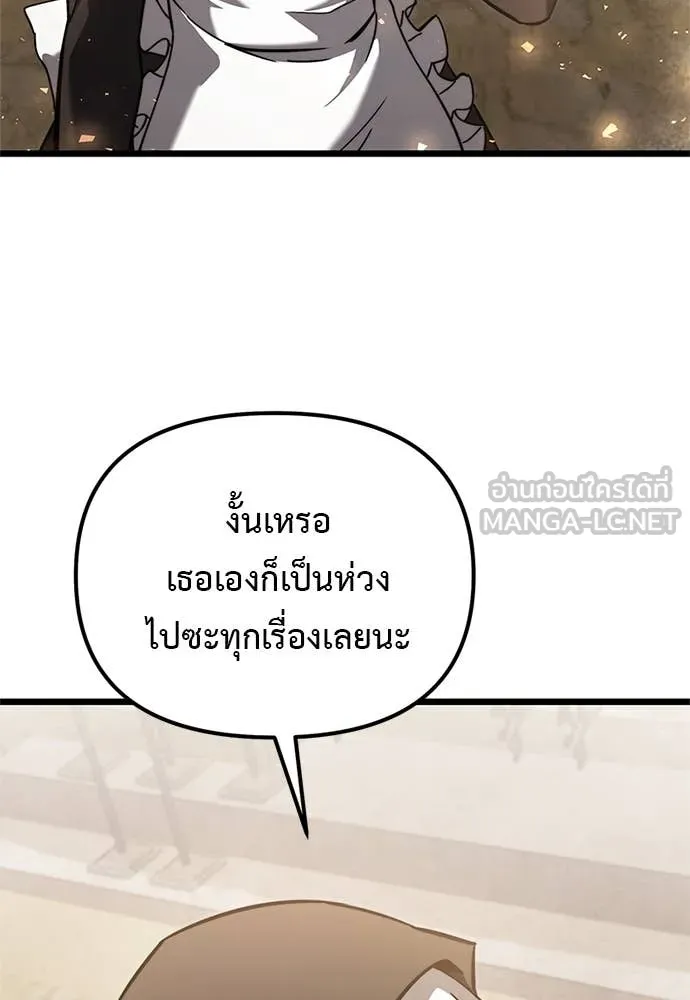 อัศวินดำล่าท้าเวลา ตอนที่ 110 รูปที่ 106