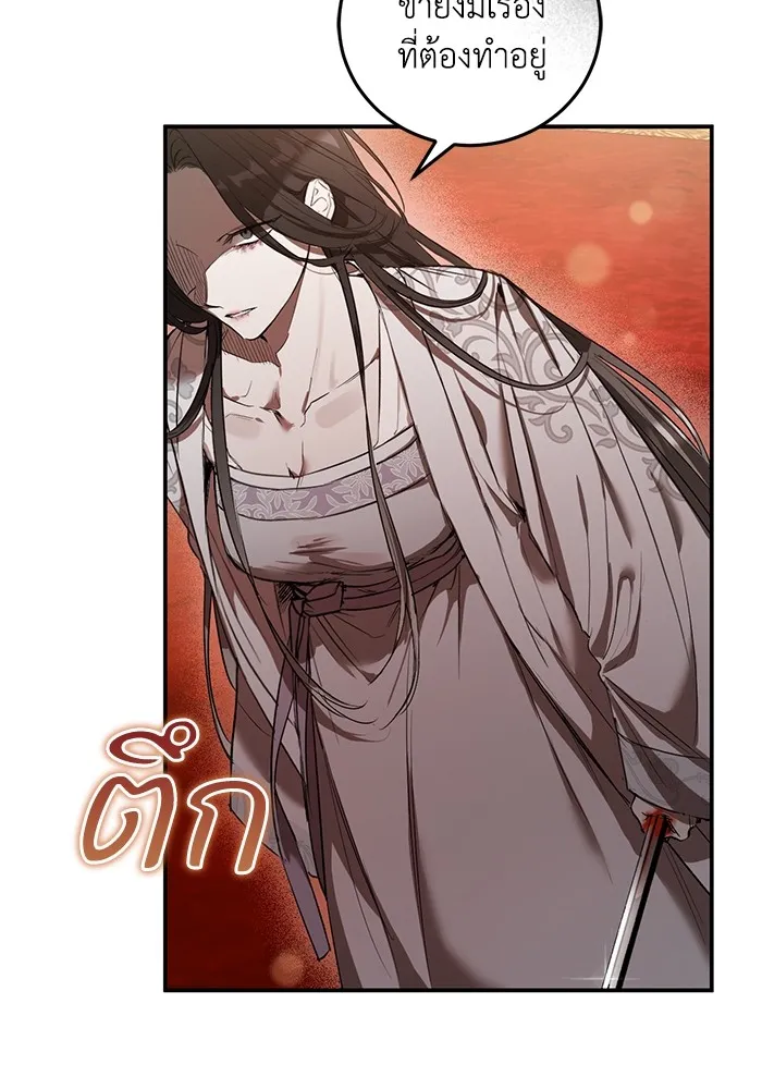 ยามหมาป่าทมิฬเพรียกหา ตอนที่ 1 รูปที่ 23