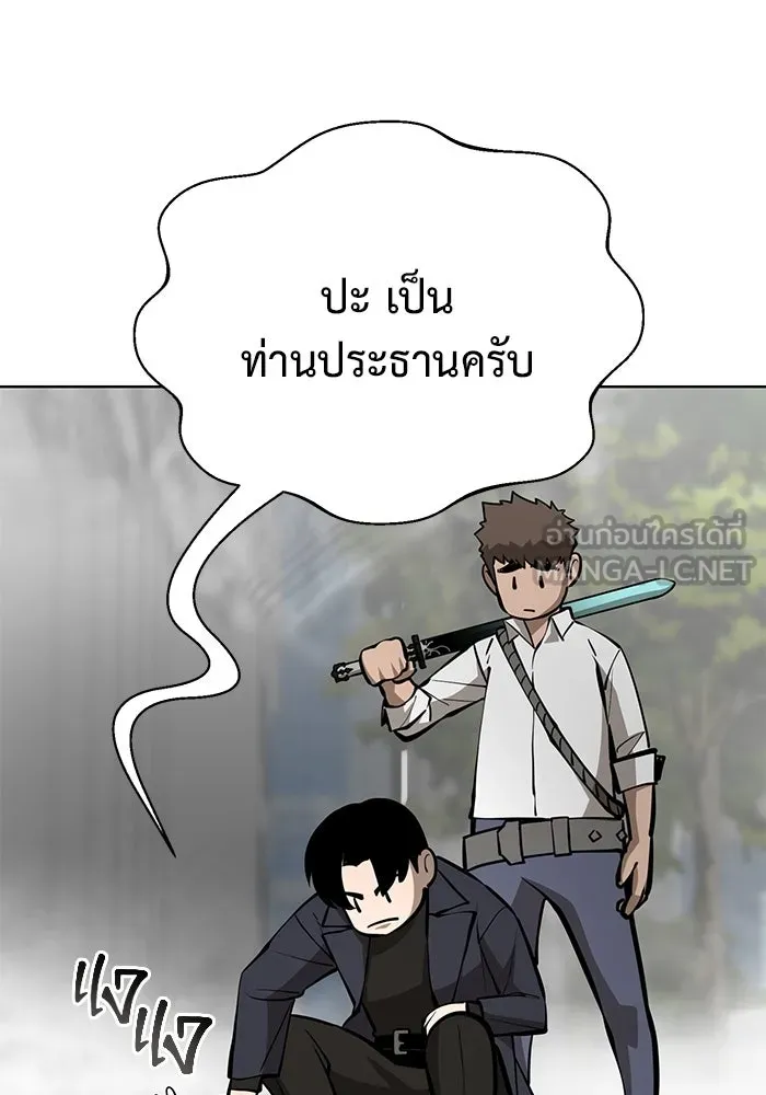 การกลับมาของทรราชวันสิ้นโลก ตอนที่ 36 รูปที่ 87