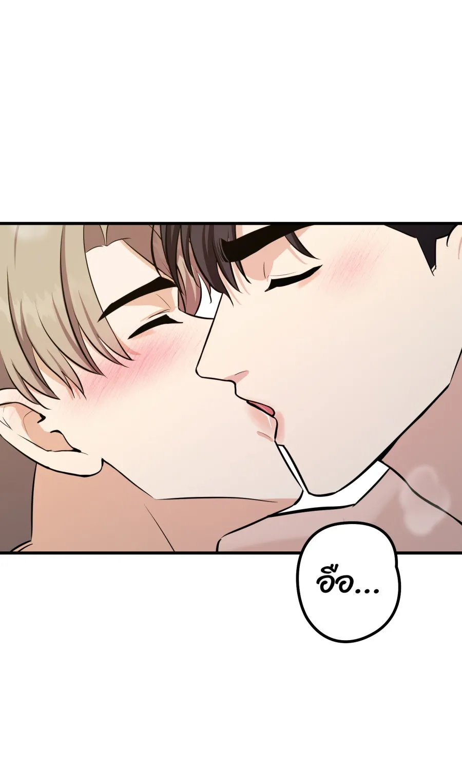 ตื่นมาอีกทีก็เป็นนายเอกไปซะแล้ว ตอนที่ 53 อาบน้ำ รูปที่ 13