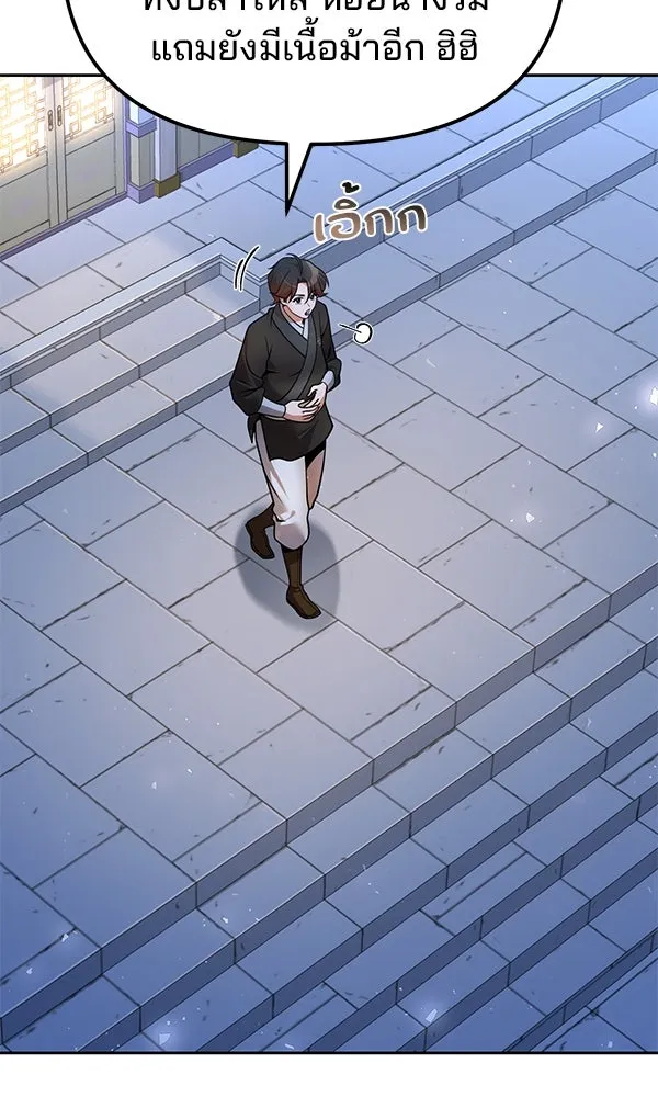 พอแล้วขันที อยากมีเจ้าโลก ตอนที่ 40 รูปที่ 64