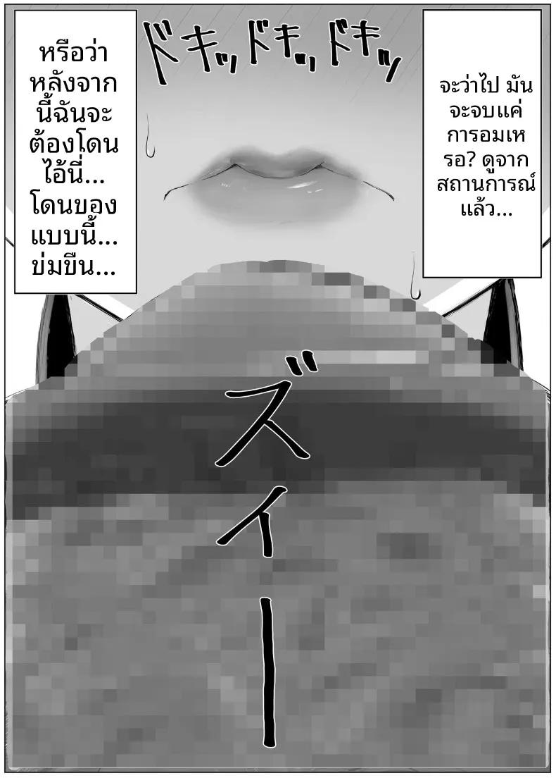 Doujin-Lc- อ่าน โดจิน มังฮวา เกาหลี ญี่ปุ่น จีน แปลไทย เเฟนสาวอกใหญ่ผู้ถูกรุ่นพี่เเย่งไป (X-ka Bouzu) ตอนที่ 1 2 3 4 5 6 7 8 9 10 11 12 13 14 ฟรี ไม่มีโฆษณา อ่าน โดจิน Manhwa เกาหลี ญี่ปุ่น จีน เรามีครบ คัดมาให้เน้นๆ โดจิน 18+ รับประกันความฟินโดย  Doujin Lc