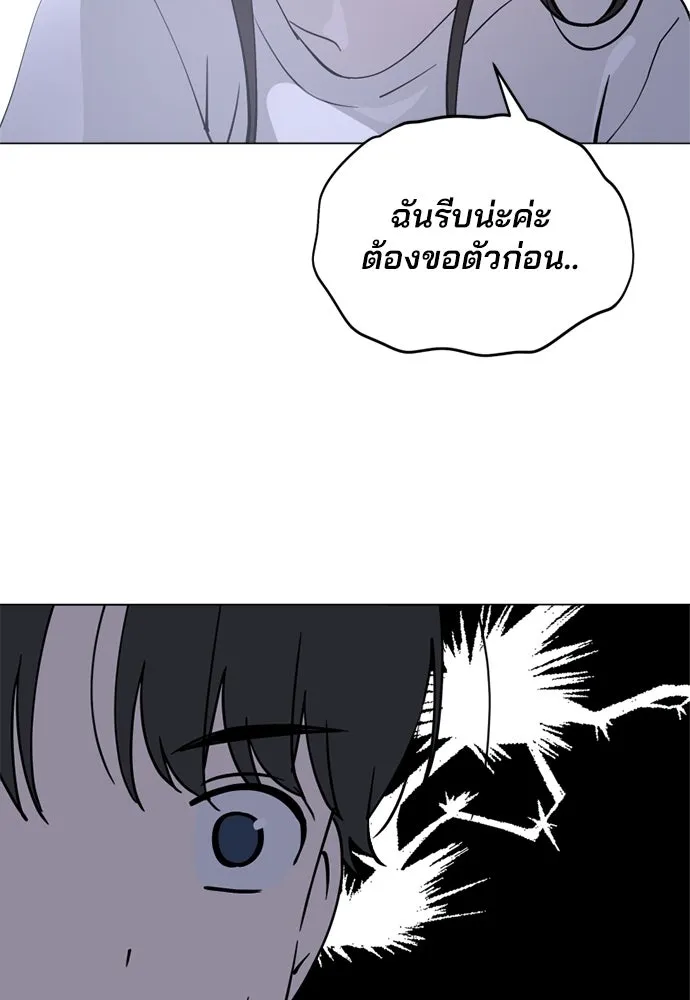 สวยเองนักเลงพอ ตอนที่ 51 รูปที่ 17