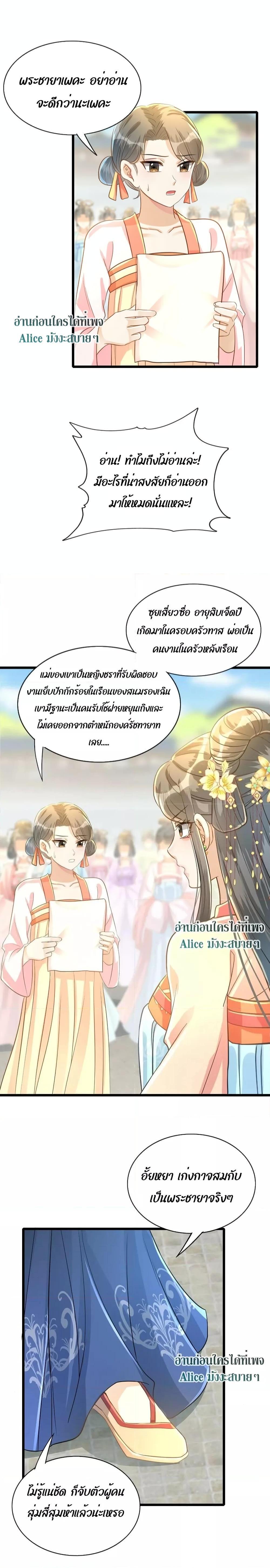 Manga-lc-com อ่านมังงะ อ่านการ์ตูน ออนไลน์ ฟรี But what if His Royal Highness is the substitute – หากเขาเป็นแค่ตัวแทนองค์รัชทายาทล่ะ ตอนที่ 1 2 3 4 5 6 7 8 9 10 11 12 13 14 ฟรี ไม่มีโฆษณา Manga-lc - อ่าน มังงะ อ่าน การ์ตูน ออนไลน์ อ่านมังงะ ฟรี