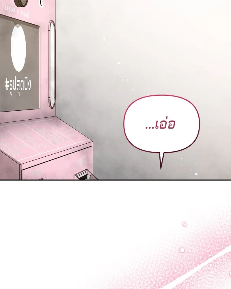 จ้า แม่คนสวย ตอนที่ 6 รูปที่ 139