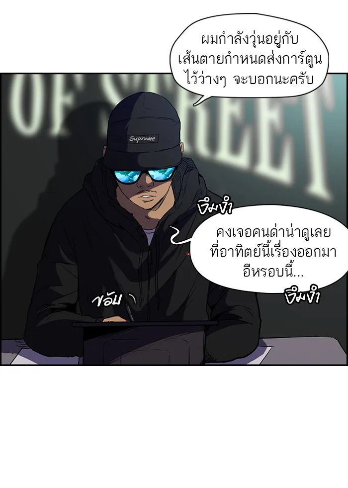 ปั่นสู้ฝันbrWind Breaker ตอนที่ 7 รูปที่ 20