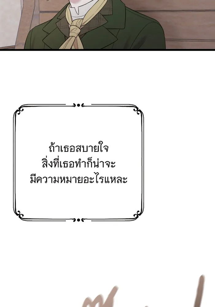 จำเลยหัวใจ ตอนที่ 31 รูปที่ 29