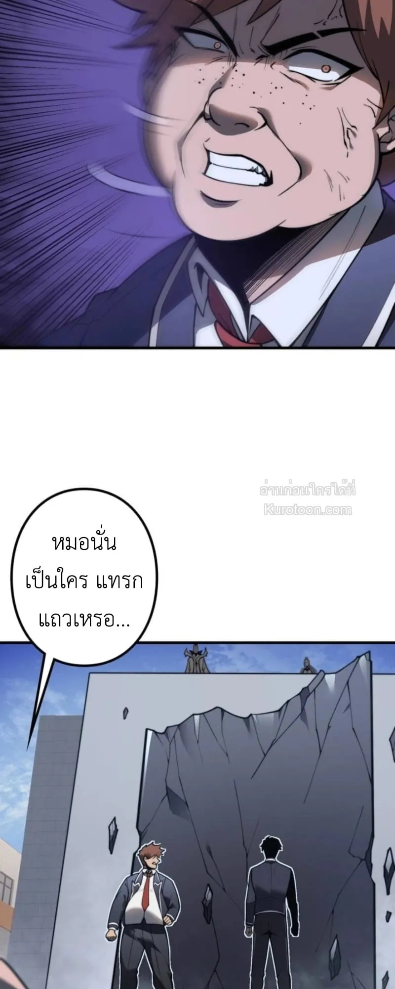 Absolute Domination at Level 0 Using My Analysis Skill เลเวล 0 ท_แกร_งท_ส_ด _ ไร_พ_ายด_วยสก_ลการว_เคราะห_ ตอนที่ ตอนที่ 1 รูปที่ 43