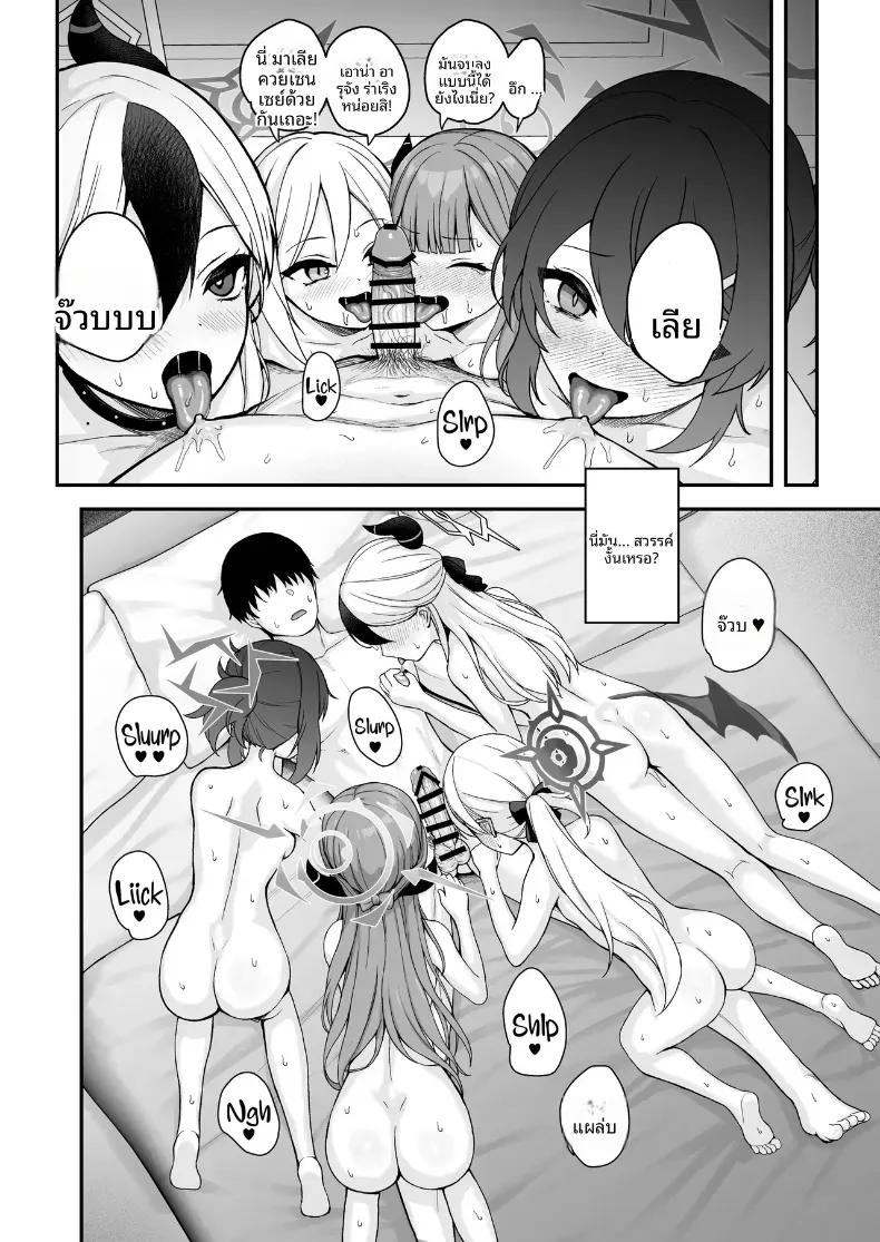 Doujin-Lc- อ่าน โดจิน มังฮวา เกาหลี ญี่ปุ่น จีน แปลไทย ฮาเร็มหน่วยรับจ้างสารพัด 68 (Asahashi Tsuyu)(Blue Archive) ตอนที่ 1 2 3 4 5 6 7 8 9 10 11 12 13 14 ฟรี ไม่มีโฆษณา อ่าน โดจิน Manhwa เกาหลี ญี่ปุ่น จีน เรามีครบ คัดมาให้เน้นๆ โดจิน 18+ รับประกันความฟินโดย  Doujin Lc