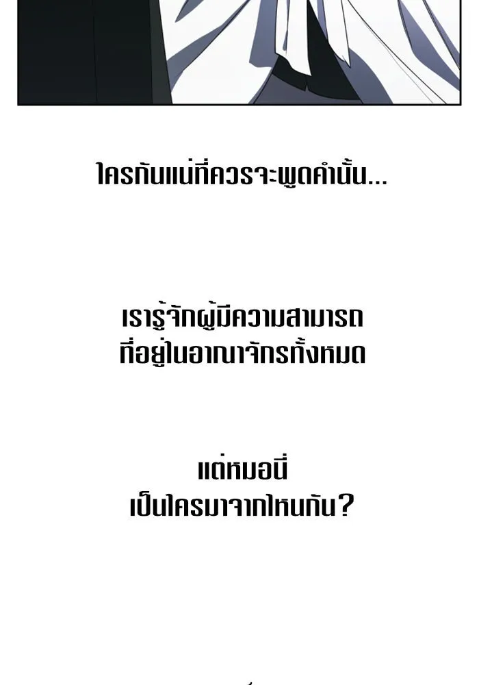 ชิงชีวิตพลิกลิขิตชะตา ตอนที่ 37. ฟ้าใกล้สาง รูปที่ 62