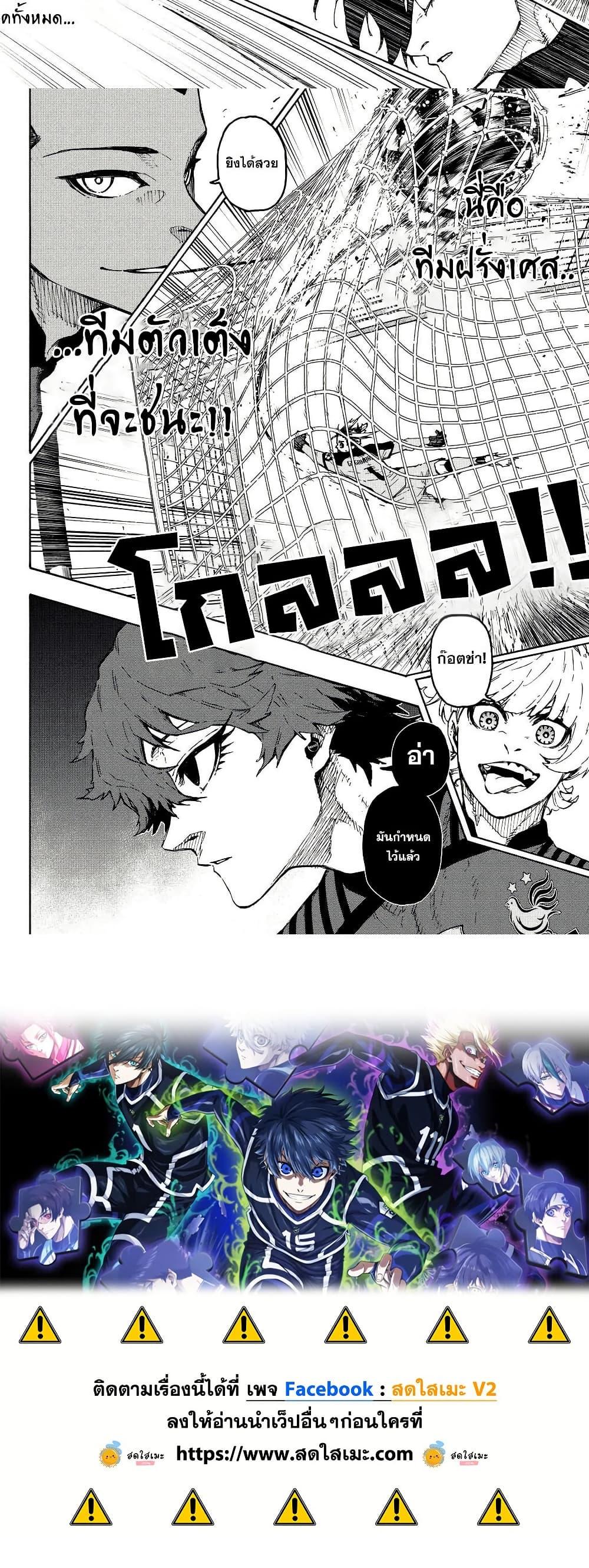 Manga-lc-com อ่านมังงะ อ่านการ์ตูน ออนไลน์ ฟรี Blue Lock ตอนที่ 1 2 3 4 5 6 7 8 9 10 11 12 13 14 ฟรี ไม่มีโฆษณา Manga-lc - อ่าน มังงะ อ่าน การ์ตูน ออนไลน์ อ่านมังงะ ฟรี