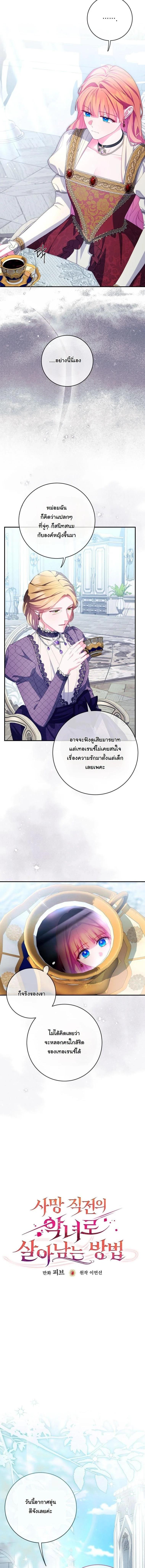 Manga-lc-com อ่านมังงะ อ่านการ์ตูน ออนไลน์ ฟรี How to Survive as a Villainess on the Verge of Death ตอนที่ 1 2 3 4 5 6 7 8 9 10 11 12 13 14 ฟรี ไม่มีโฆษณา Manga-lc - อ่าน มังงะ อ่าน การ์ตูน ออนไลน์ อ่านมังงะ ฟรี