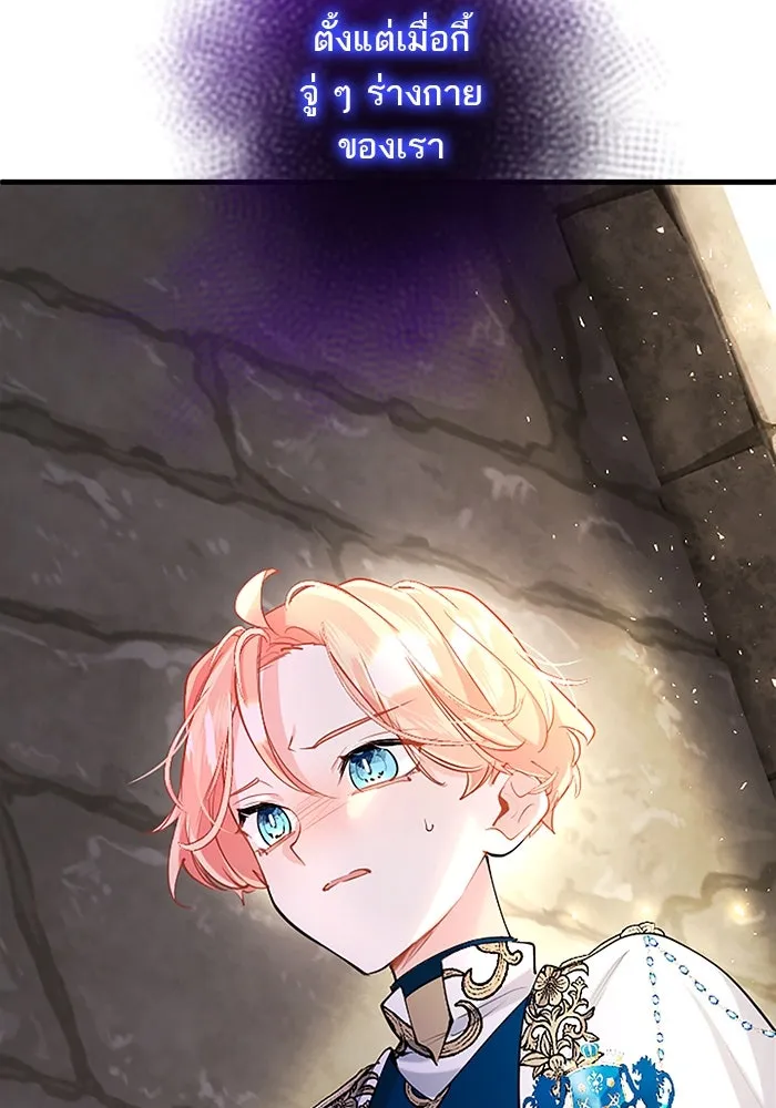 คุณหนูย้อนเวลามาเป็นอัศวิน ตอนที่ 90 รูปที่ 29