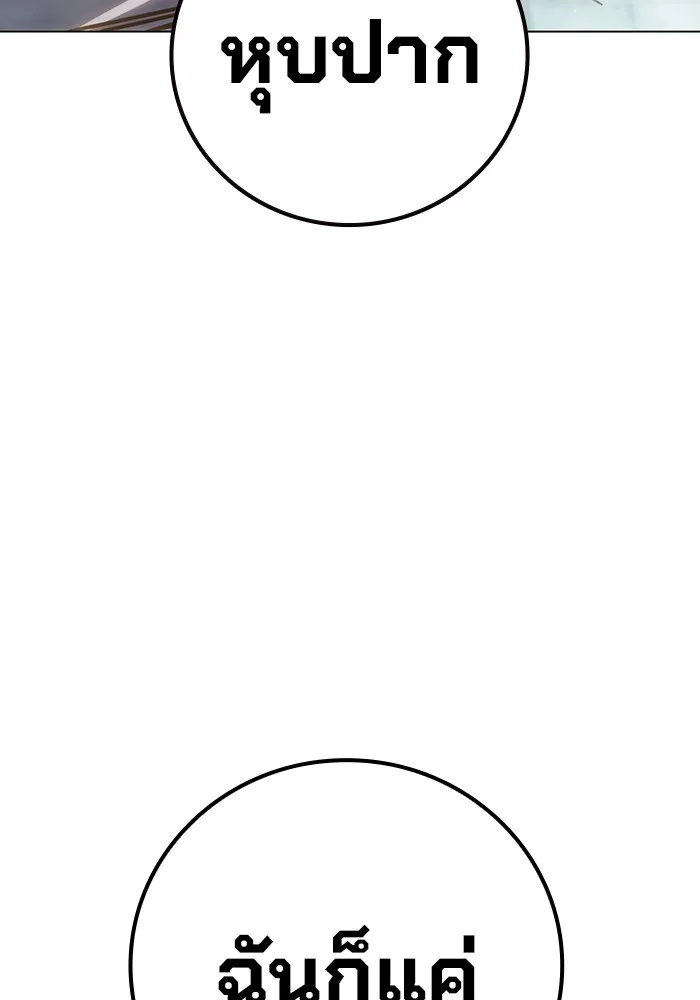 เยาวชนคนคุก ตอนที่ 10 รูปที่ 80