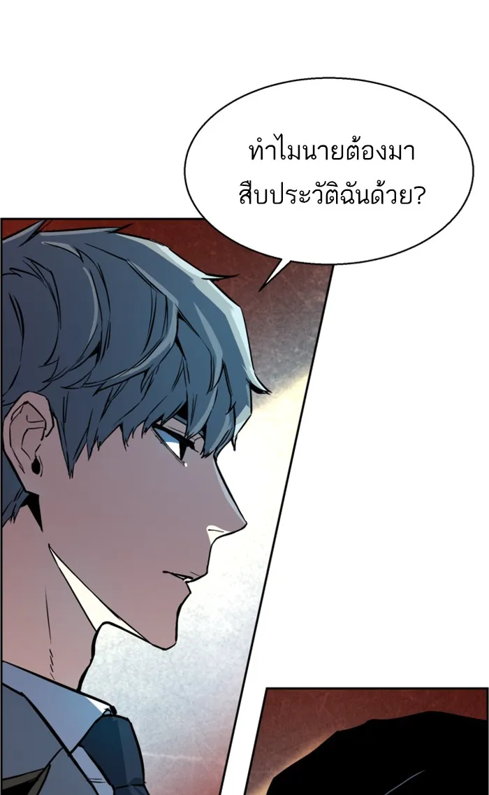 พี่ชายสายบอดี้การ์ด ตอนที่ 13 รูปที่ 44