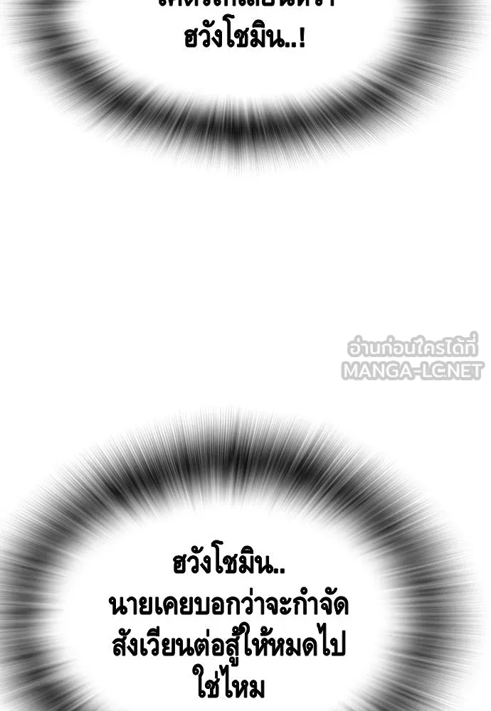 King Game ตอนที่ 101 จะใช้มันอย่างดีเลย รูปที่ 153