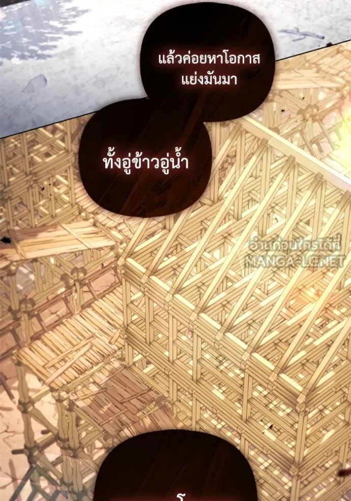 ราชินีจอมมาร ตอนที่ 77 รูปที่ 50