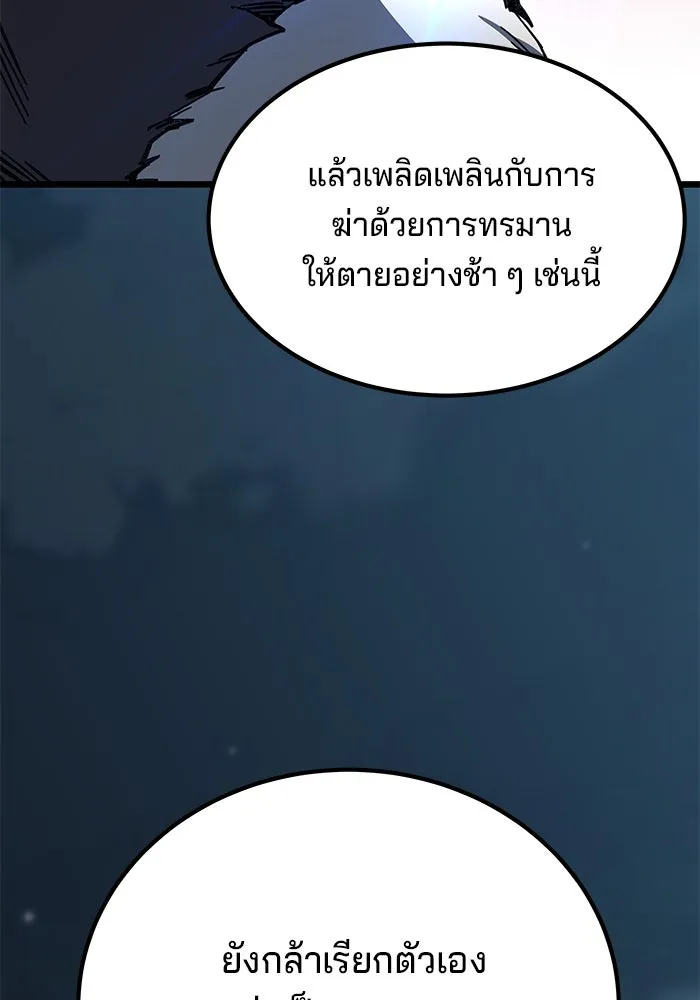 คุณปู่จอมยุทธกับหลานสาวสุดแกร่ง ตอนที่ 6 รูปที่ 226