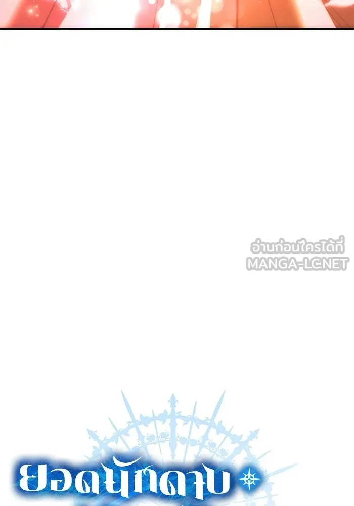 ยอดนักดาบผู้โอบอุ้มดารา ตอนที่ 113 รูปที่ 51