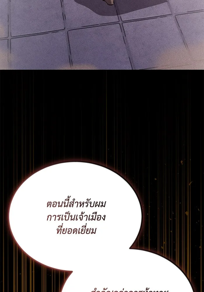 ชีวิตพลิกผันของลอร์ดผู้เกียจคร้าน ตอนที่ 109 วิธีเดินให้ได้นาน ๆ รูปที่ 143