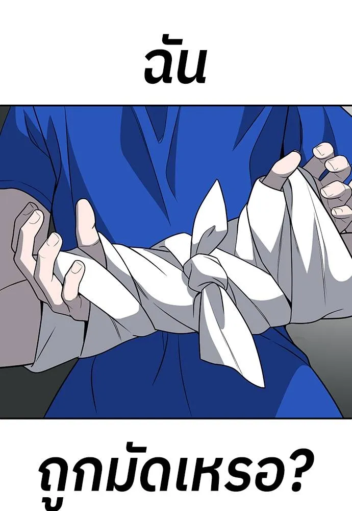 สนามเด็กล่า ตอนที่ 18 รูปที่ 23