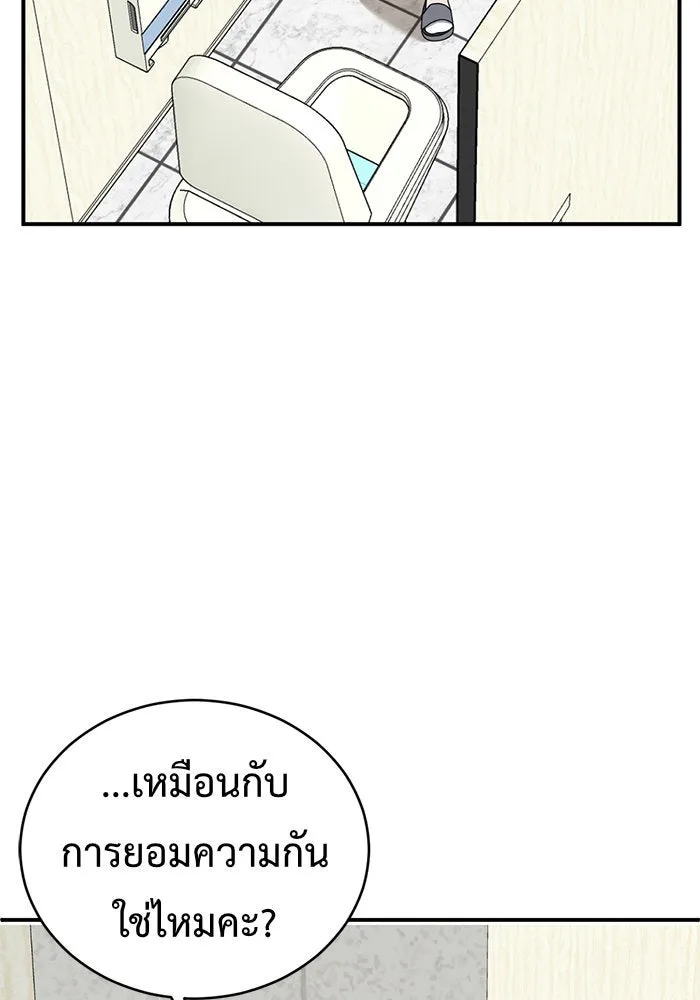 ช่วยเปลี่ยนฉันที ตอนที่ 150. ลีจียุน 3 รูปที่ 91