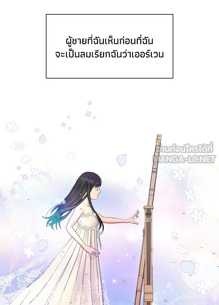 อดีตภรรยาของพระเอกหนุ่มจอมคลั่งรัก ตอนที่ 1 รูปที่ 108