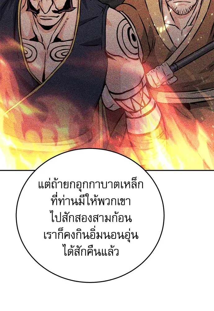 ดรูอิดแห่งสถานีโซล ตอนที่ 118 รูปที่ 179