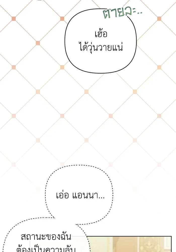 ชีวิตใหม่ในตระกูลมือสังหาร ตอนที่ 10 รูปที่ 58