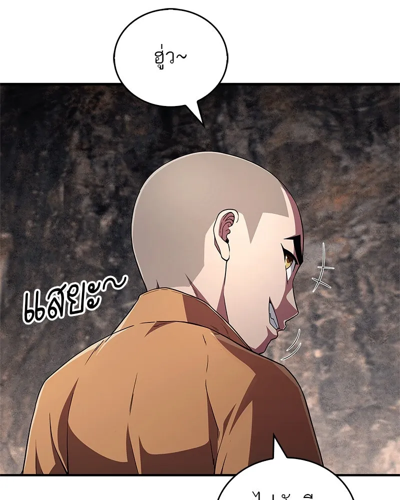 สุดยอดเทรนเนอร์แห่งยุทธภพ ตอนที่ 14 โปรตีน!! รูปที่ 115