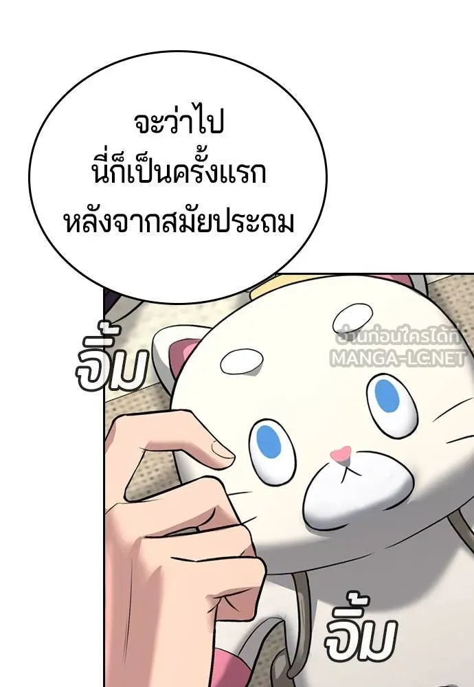 คูเซรา ตอนที่ 42 รูปที่ 235