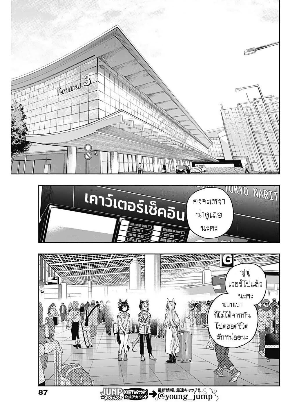 Manga-lc-com อ่านมังงะ อ่านการ์ตูน ออนไลน์ ฟรี Uma Musume Cinderella Gray ตอนที่ 1 2 3 4 5 6 7 8 9 10 11 12 13 14 ฟรี ไม่มีโฆษณา Manga-lc - อ่าน มังงะ อ่าน การ์ตูน ออนไลน์ อ่านมังงะ ฟรี
