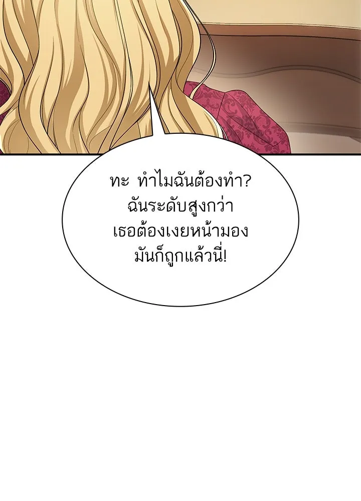 อดีตภรรยาของพระเอกหนุ่มจอมคลั่งรัก ตอนที่ 64 รูปที่ 52
