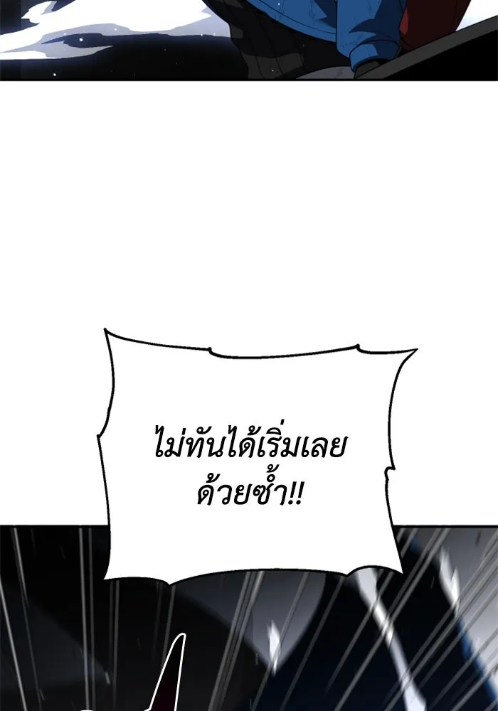อดีตบอสหอคอย ตอนที่ 40 รูปที่ 80