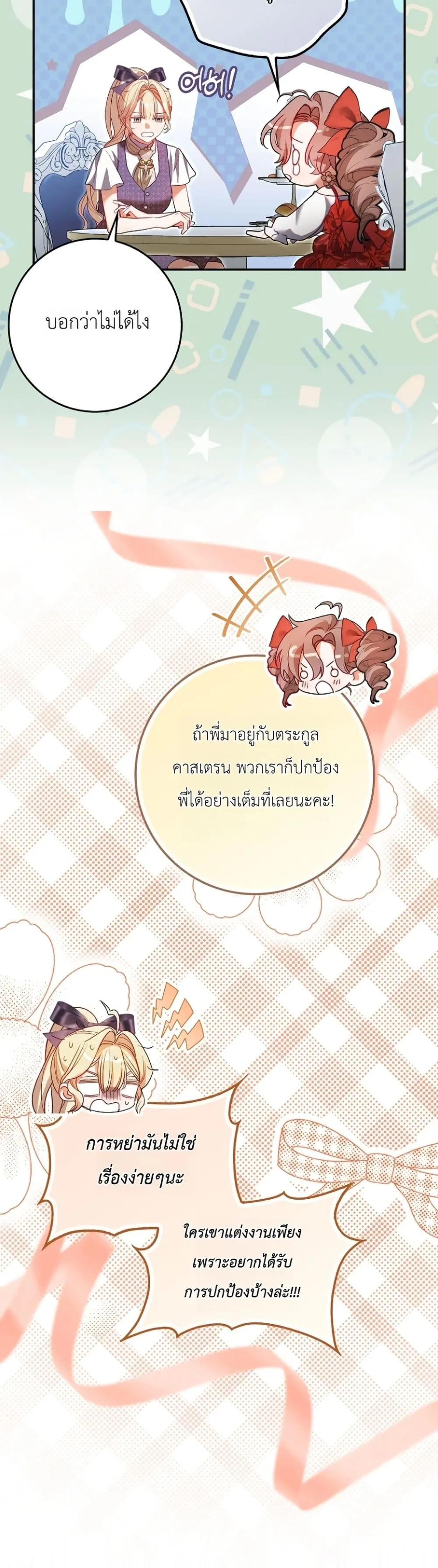Manga-lc-com อ่านมังงะ อ่านการ์ตูน ออนไลน์ ฟรี Sister-in-Law of the Heroine in a Childcare Novel ตอนที่ 1 2 3 4 5 6 7 8 9 10 11 12 13 14 ฟรี ไม่มีโฆษณา Manga-lc - อ่าน มังงะ อ่าน การ์ตูน ออนไลน์ อ่านมังงะ ฟรี