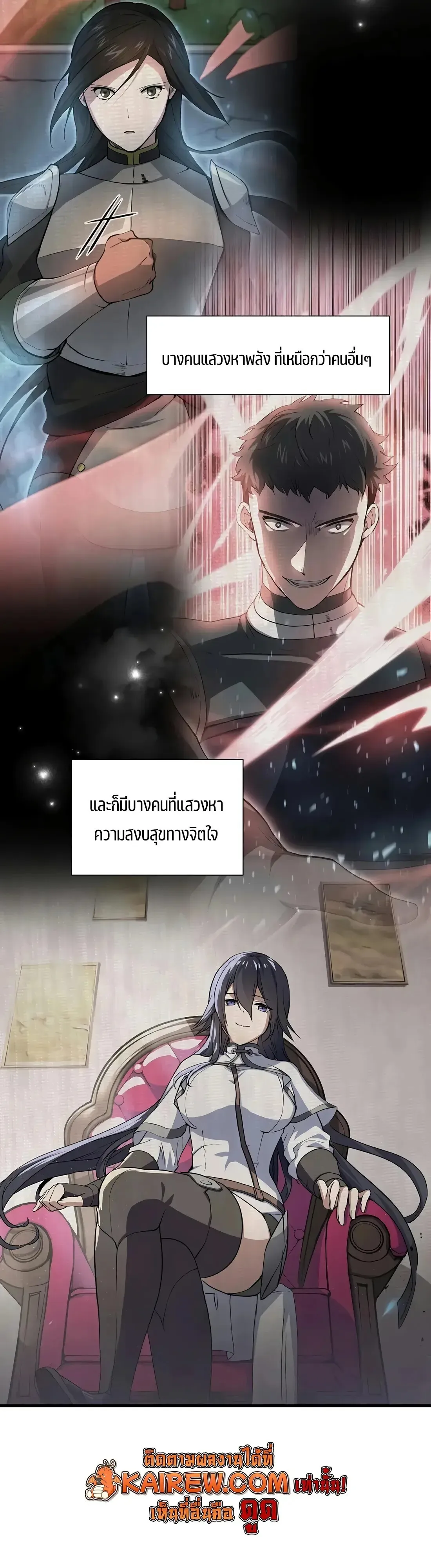 Level Up with Skills เลเวลอ_ปด_วยสก_ลข_นเทพ ตอนที่ ตอนที่ 151 รูปที่ 59
