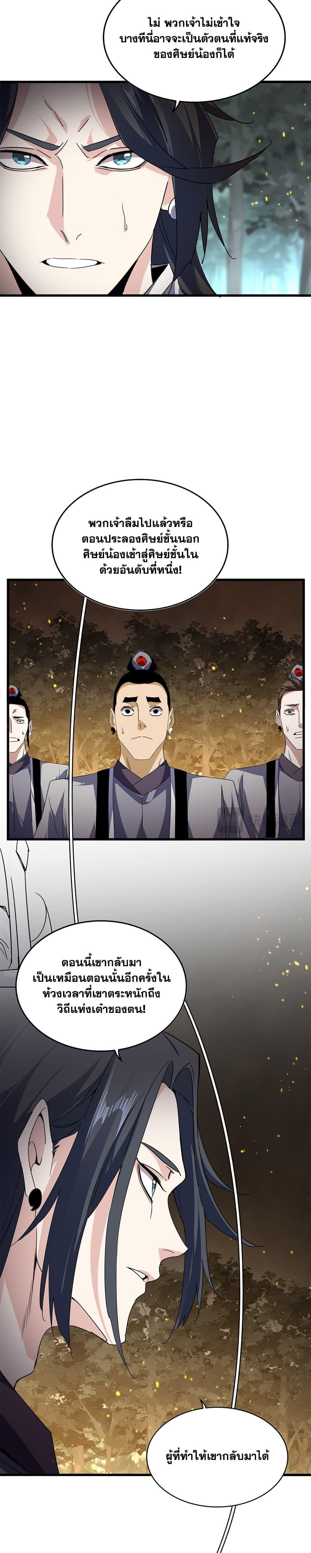 Manga-lc-com อ่านมังงะ อ่านการ์ตูน ออนไลน์ ฟรี Magic Emperor ตอนที่ 1 2 3 4 5 6 7 8 9 10 11 12 13 14 ฟรี ไม่มีโฆษณา Manga-lc - อ่าน มังงะ อ่าน การ์ตูน ออนไลน์ อ่านมังงะ ฟรี